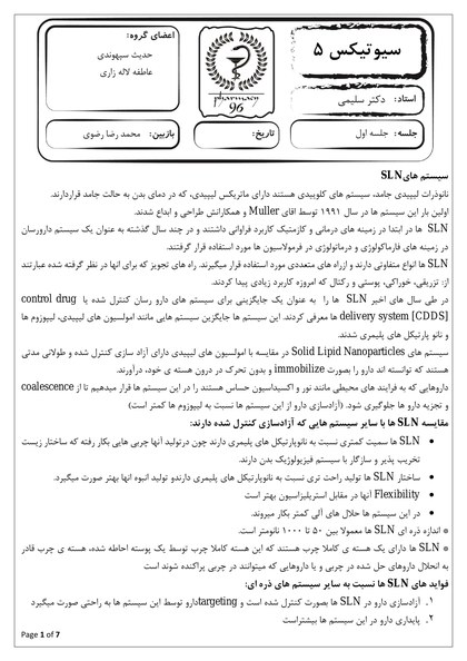 فارماسیوتیکس5 ج1 دکتر سلیمی