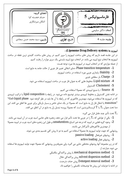 فارماسیوتیکس5 ج4 دکتر سلیمی