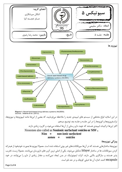 فارماسیوتیکس5 ج5 دکتر سلیمی